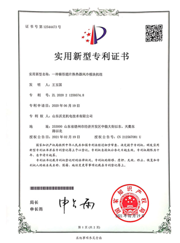实用新型专利