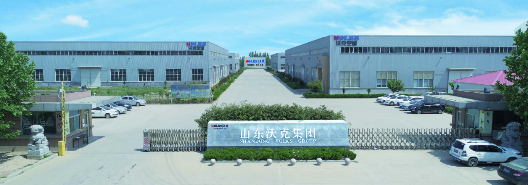 山东沃克空调集团有限公司