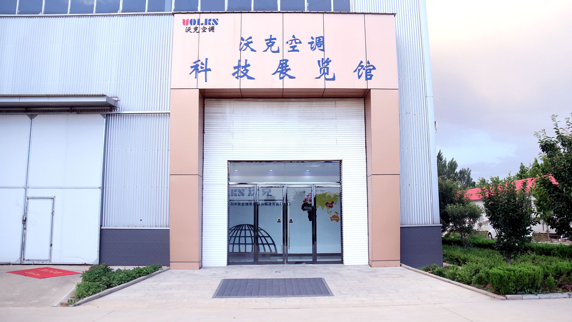 科技研发
