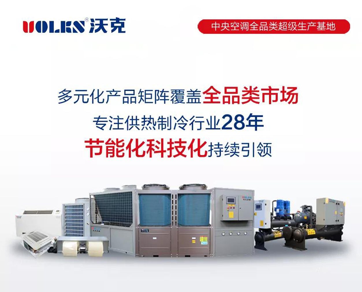 风机盘管系统的运行原理介绍