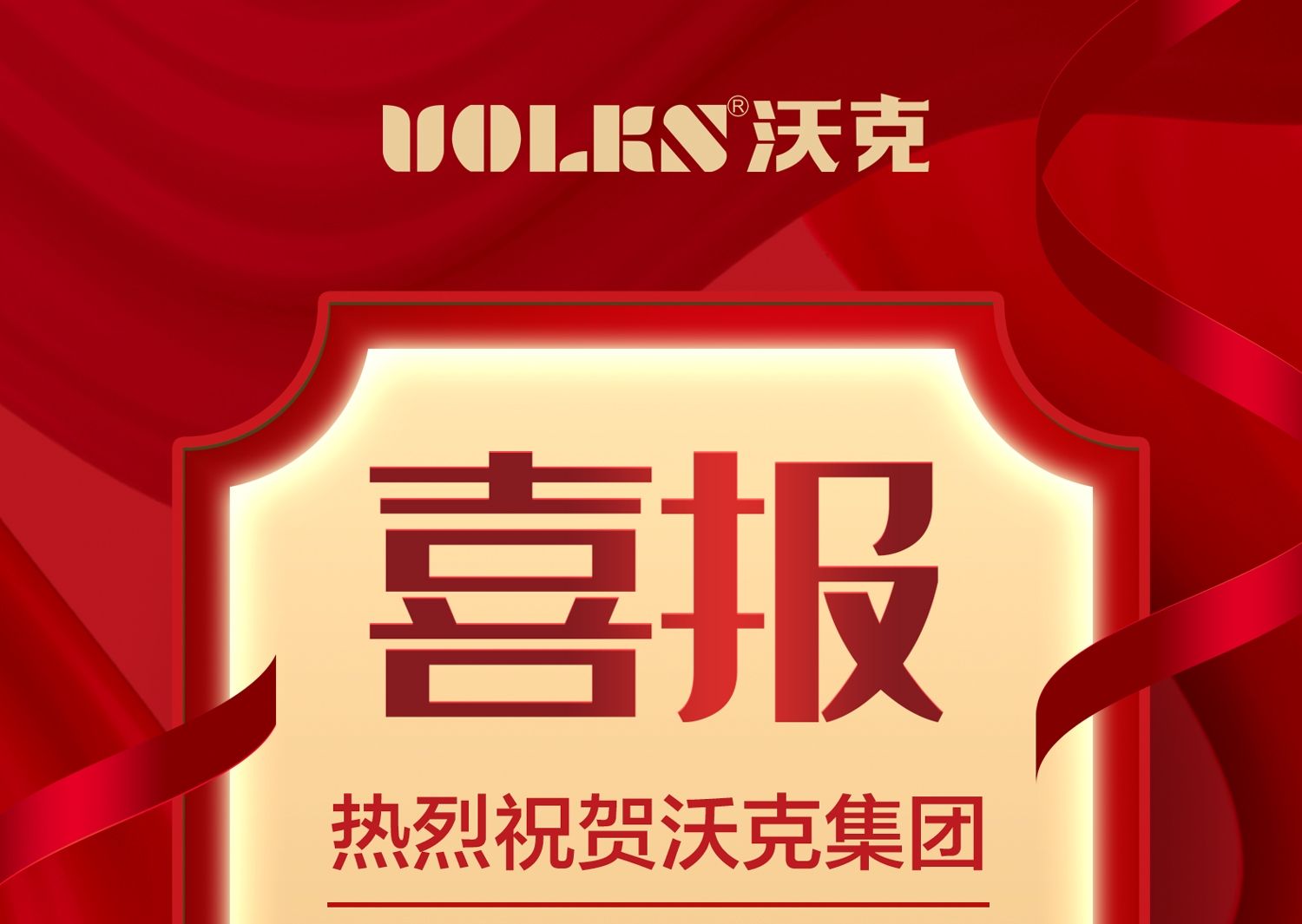 喜报丨祝贺沃克集团签约石家庄美容医院空气能热泵机组舒适冷暖项目