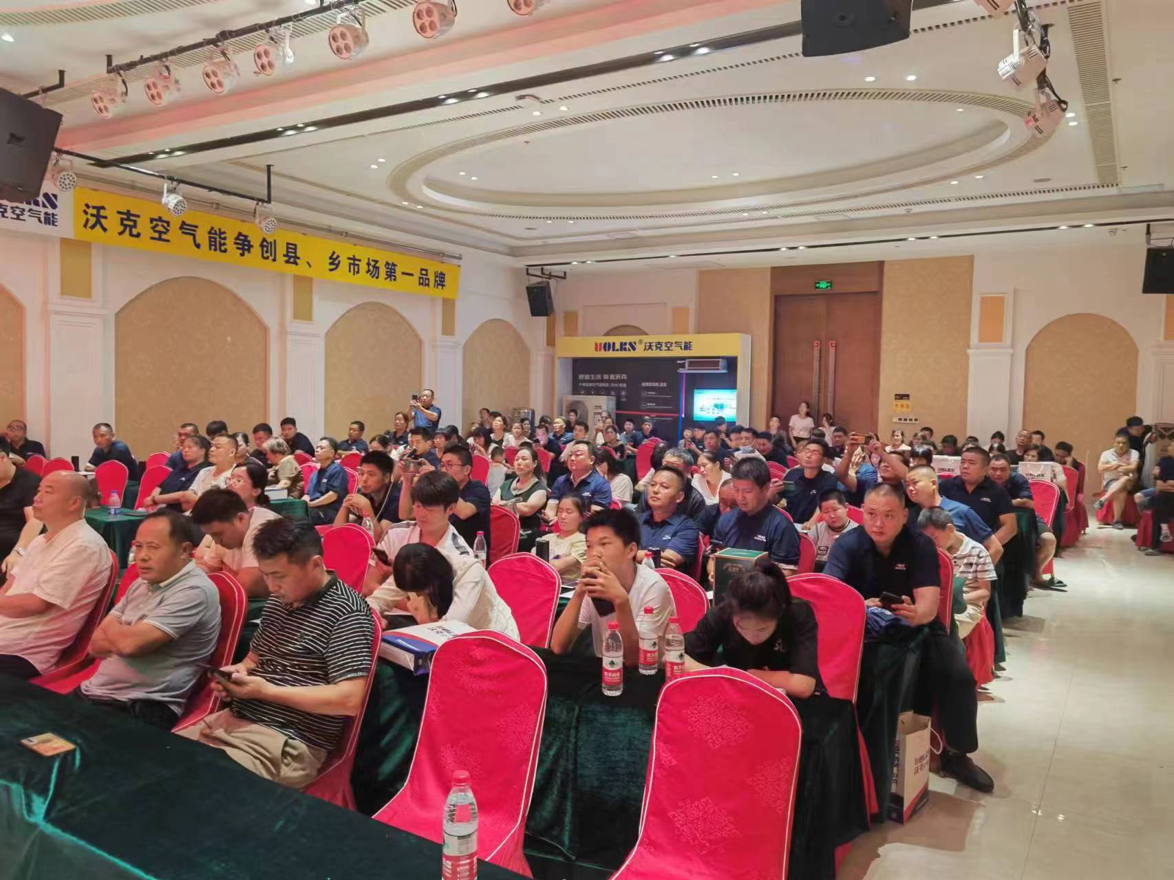 聚势赋能 绽姿放彩 | 沃克集团菏泽地区空气能产品推介招商会成功举行