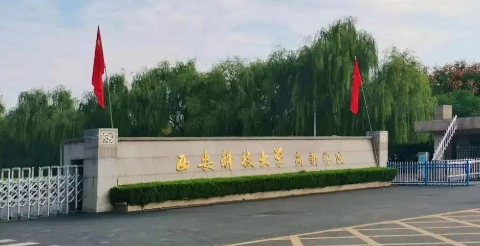 西安科技大学高新学院众创孵化综合体冷暖项目